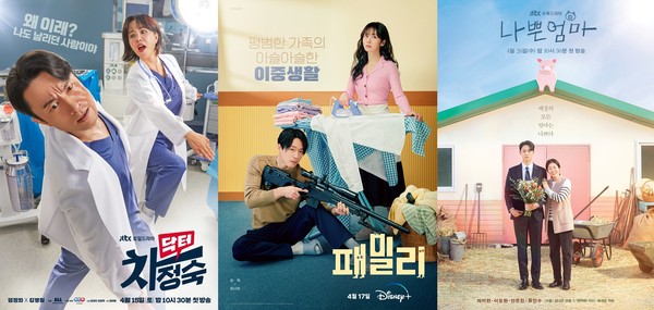 사진=JTBC '닥터 차정숙', tvN '패밀리', JTBC '나쁜엄마' 포스터