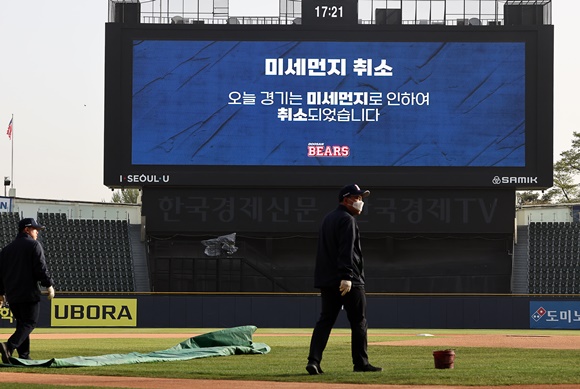 사진=12일 미세먼지로 경기가 취소된 잠실 야구장의 모습. 이날 서울의 미세먼지 농도는 지역에 따라 400㎍/㎥에 달하기도 했다/연합뉴스
