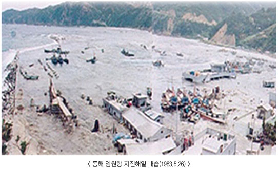 사진=1983년 동해 임원항 지진해일 내습 모습 / 기상청 제공