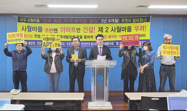 사진=글로벌 에코넷과 인천 행·의정 감시네트워크를 포함한 시민단체들이 17일 오전 인천시청 브리핑룸에서 인천시를 향해 기자회견을 열고 있다.
