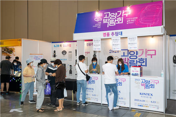 ▲ 2021년 고양가구박람회 전경, 주최측 제공