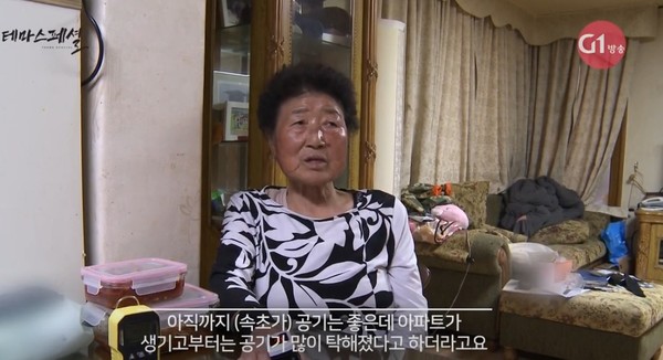 김숙자 해녀 (78세) 화면캡쳐
