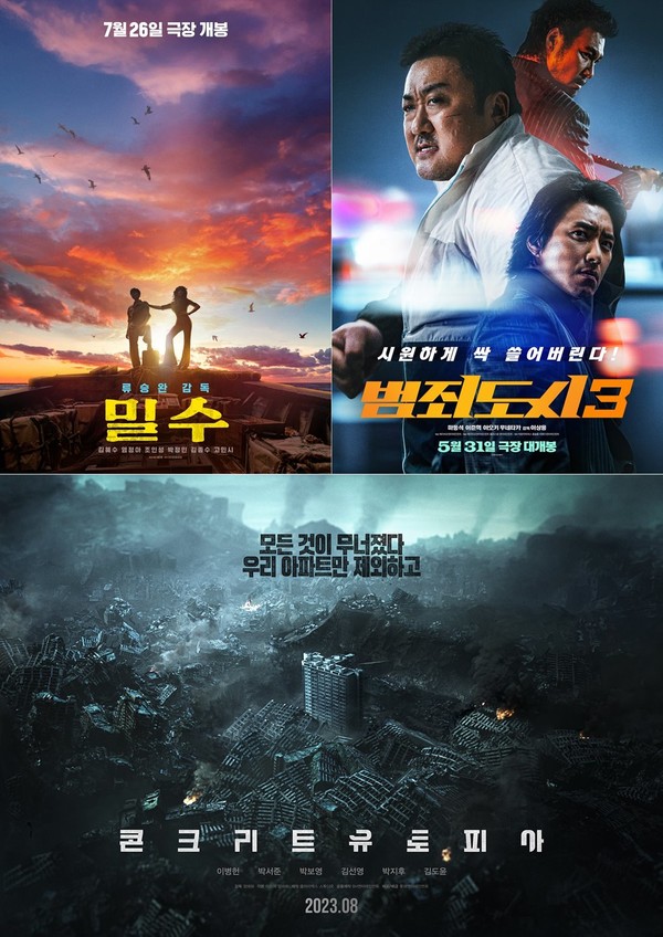 사진=영화 '범죄도시3', '밀수', '콘트리트 유토피아' 포스터