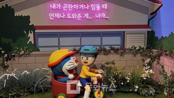 사진='두근두근 도라에몽전' 내부 / 문화뉴스 DB