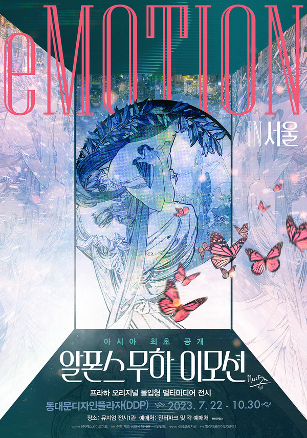 사진='알폰스 무하 이모션 인 서울: Alphonse Mucha eMOTION in SEOUL' 포스터
