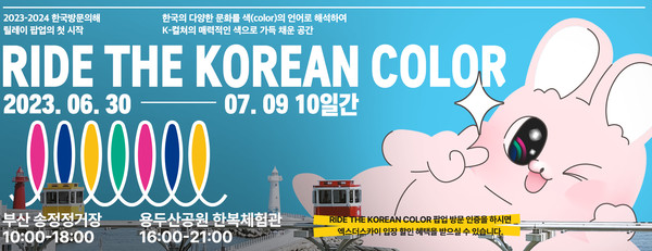 사진=‘K-컬처 팝업 홍보 포스터/문화체육관광부