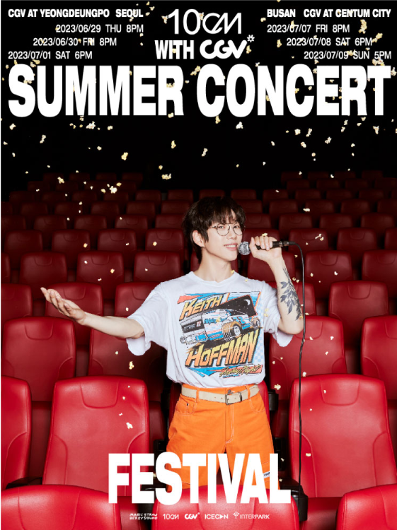 사진=2023 10CM Summer Concert with CGV vol. 1 포스터