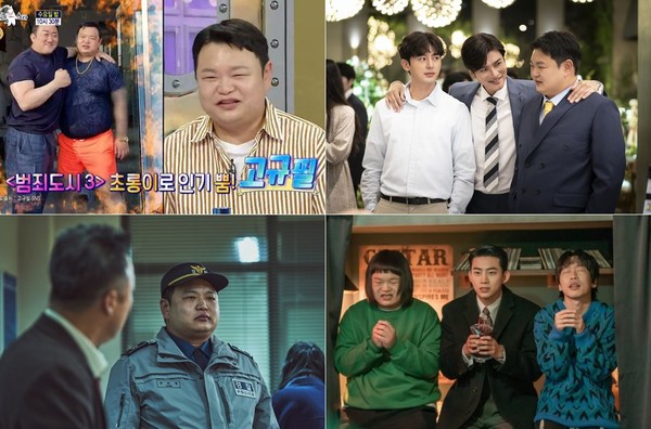 사진=MBC '라디오스타' 캡처, 영화 '빈틈없는 사이', KBS2 '가슴이 뛴다', 디즈니+ '형사록2' 스틸 (좌상단 시계방향)