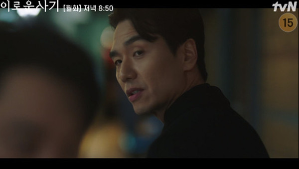 사진=tvN '이로운 사기' 11회 스틸컷 / tvN 제공