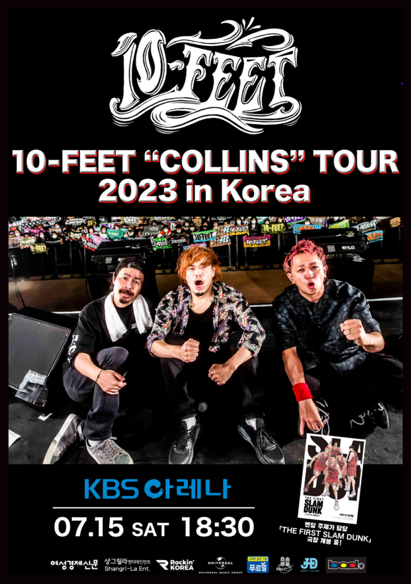 사진='10-FEET "COLLINS" TOUR 2023 in Korea' 포스터