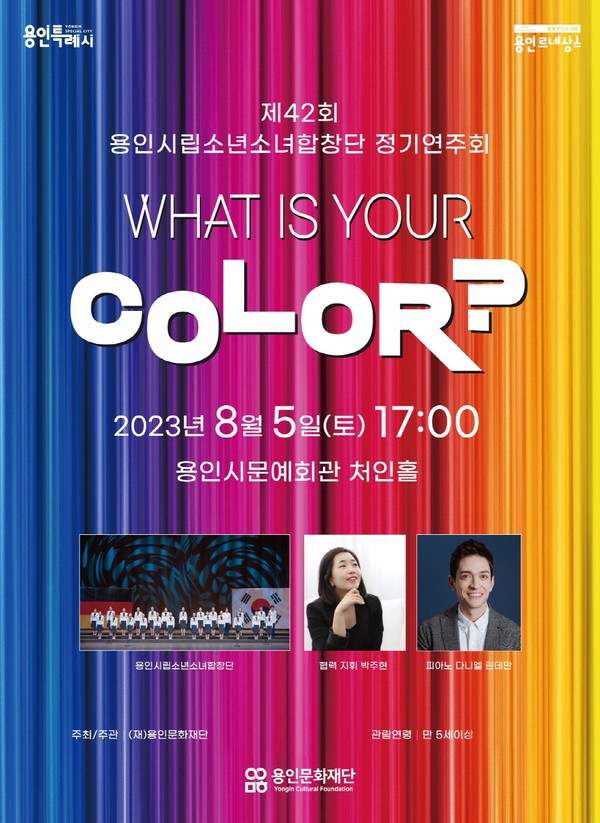사진= 'what is your Color?' 포스터