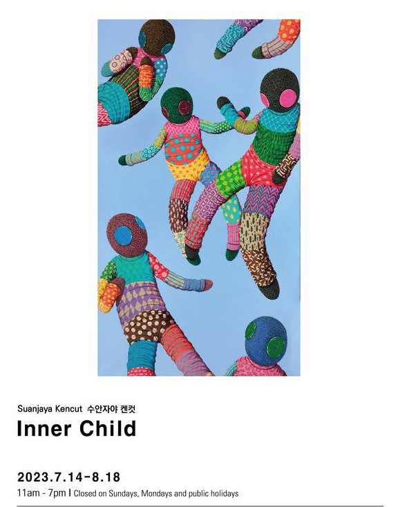 사진=수안자야 켄컷 'Inner Child' 전시 포스터 / 노블레스 컬렉션 제공