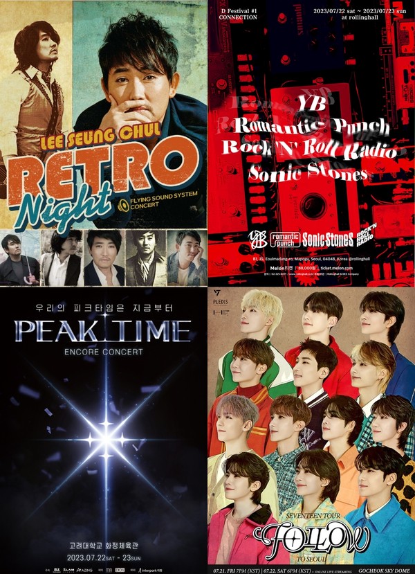 사진='2023 이승철 전국투어 콘서트: RETRO Night - 서울', 'D Festival #1 'CONNECTION'', '피크타임 콘서트 'YOUR TIME' - 서울 앵콜', '세븐틴 TOUR 'FOLLOW' TO SEOUL' 포스터