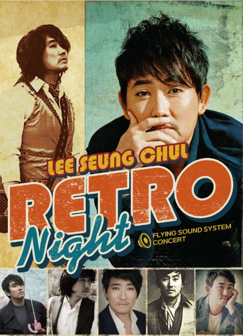 사진='2023 이승철 전국투어 콘서트: RETRO Night - 서울' 포스터