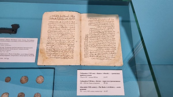 13세기에 기록된 아랍어 문법서, 타타르스탄공화국 국립박물관 (촬영: 강경민)