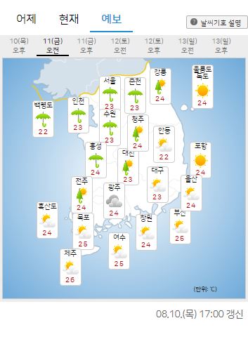 [내일날씨] 전국 대체로 흐리고 오전까지 태풍영향...낮 최고기온  27~32도 / 사진 = 기상청