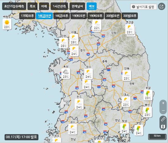 [내일날씨] 전국 습도 높은 무더위와 소나기...낮 최고기온 27~33도 / 사진 = 기상청