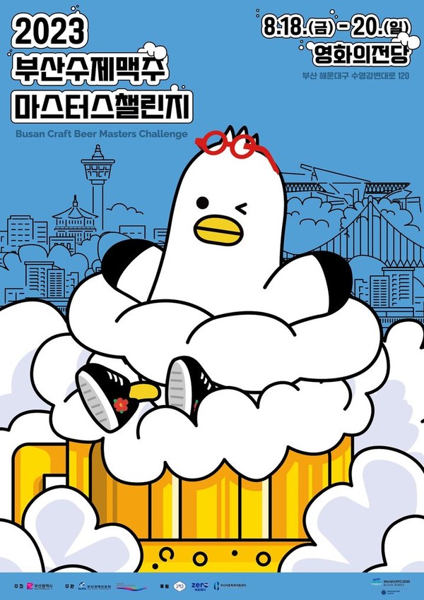 사진= [주말 갈만한 곳] 해운대→한강...이번 주 전국 축제 소개 / 부산시 제공