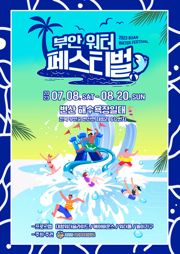 사진= [주말 갈만한 곳] 해운대→한강...이번 주 전국 축제 소개