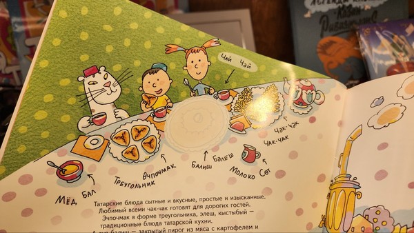 타타르스탄공화국 출판국에서 출판된 '어린이를 위한 타타르스탄' 도서와 눈표범 // 출처: 강경민