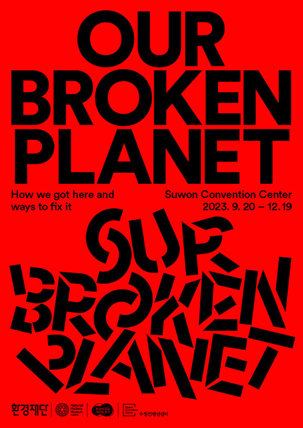 사진 = 런던자연사박물관 기후변화체험전 'Our Broken Planet' 공식 포스터 / 환경재단 제공