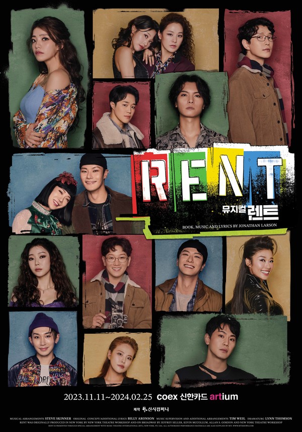 뮤지컬 '렌트'의 2023년 프로덕션 공식 포스터 (사진=연합뉴스)