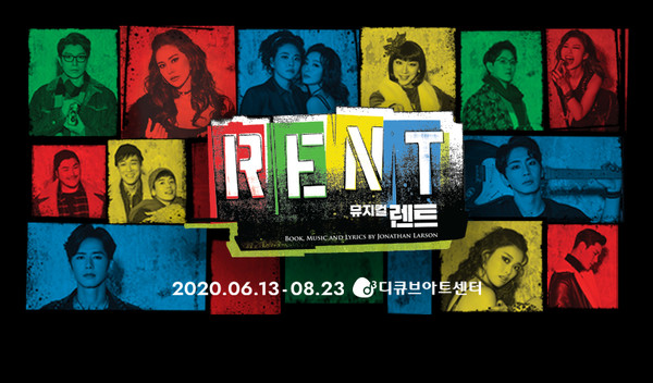 뮤지컬 '렌트'의 2020년 프로덕션 공식 포스터/(사진=신시컴퍼니) 