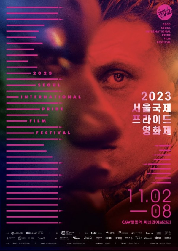 2023 서울국제프라이드 영화제 포스터 / 사진 = sipff 공식 인스타그램
