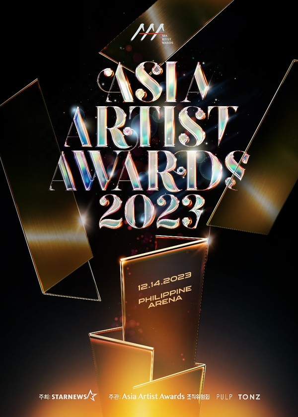 사진= 2023 Asia Artist Awards IN THE PHILIPPINES 공식 포스터