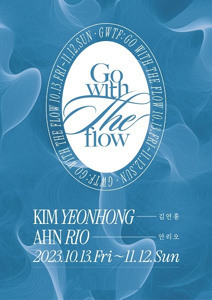 ‘GWTF: Go with the Flow’ 공식 포스터 (사진=캔버스N 갤러리 제공)