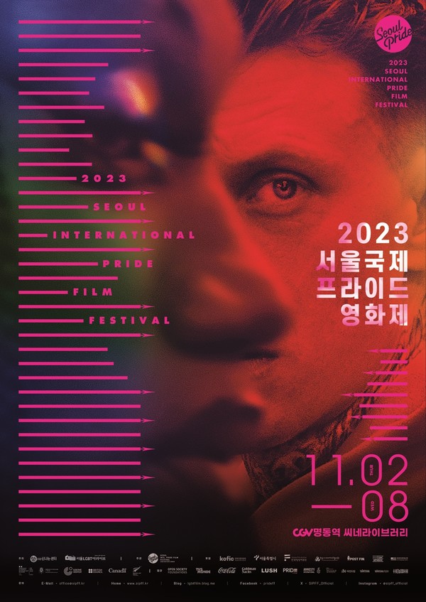 '제13회 서울국제프라이드영화제' 공식 포스터