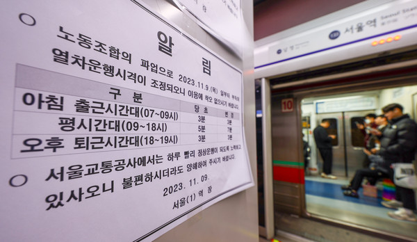 (서울=연합뉴스)서울교통공사 노조가 이틀간 경고파업을 시작하는 9일 오전 1호선 서울역에 파업으로 인한 운행조정 안내문이 붙어 있다.