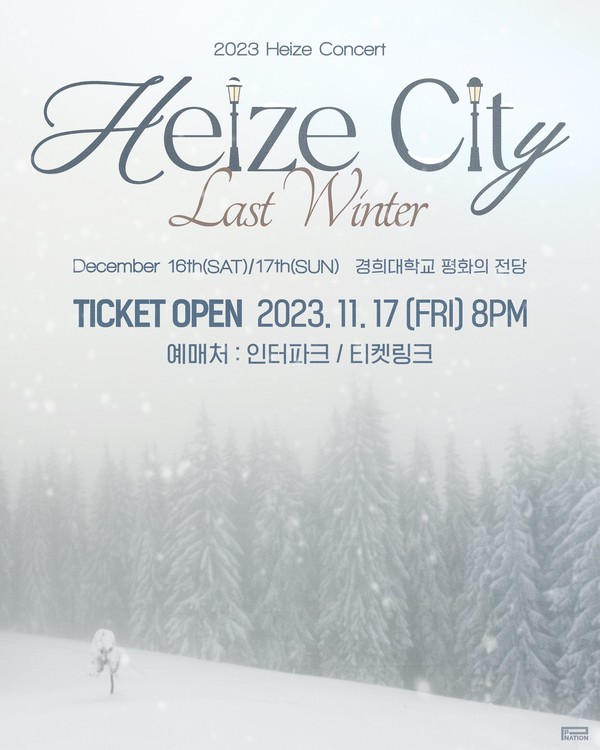 사진=헤이즈, 12월 단독 콘서트 ‘2023 Heize City Last Winter’ 개최/ 피네이션 제공