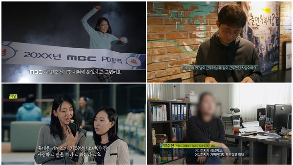 [MBC 실화탐사대] 국세청 사칭 사기 → 새아빠의 수상한 행적 / 사진 = MBC 제공