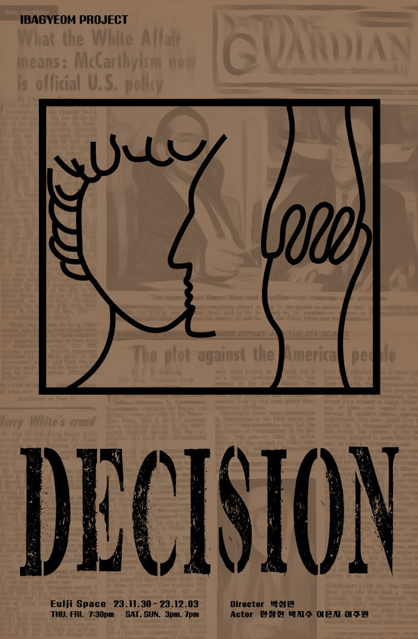 사진 = 연극 'DECISION'포스터 / 플레이티켓 제공