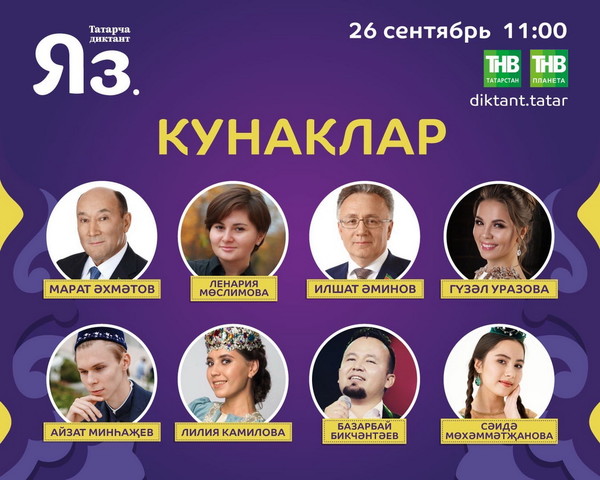 적극적으로 홍보 활동에 참여 중인 타타르스탄의 유명 인사들 // source: 대회 공식 홈페이지, 카잔시 언론홍보 정보페이지 카잔인폼(Kazan Inform) 