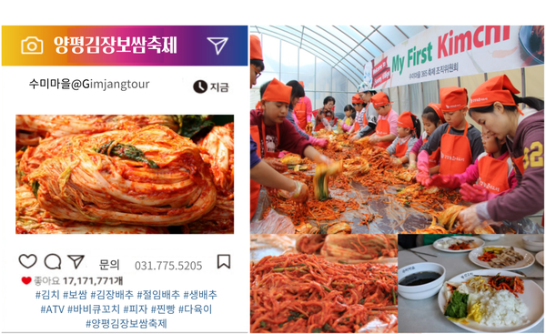[주말 갈만한곳] 이번주 서울 및 근교 가볼만한 축제는? / 사진=공식 홈페이지 캡처