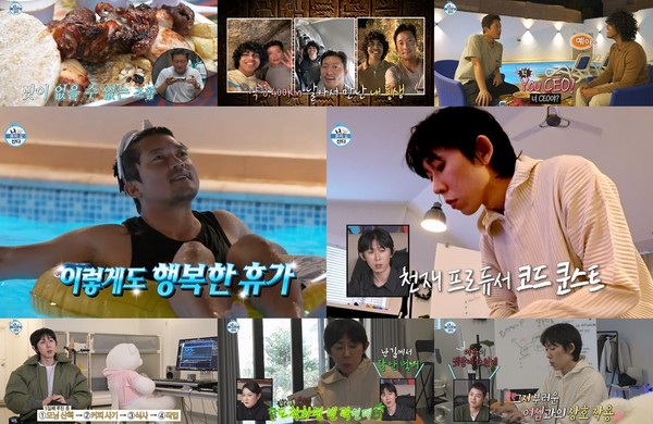 지난 24일 방영된 '나 혼자 산다' 캡처 모음 (사진=MBC)