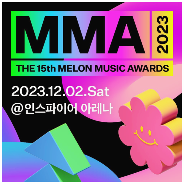 'The 15th Melon Music Awards, MMA2023(MELON MUSIC AWARDS, 멜론뮤직어워드)' (사진 = 멜론)
