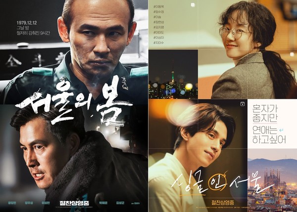사진= 영화 '서울의 봄'과 '싱글 인 서울' 포스터