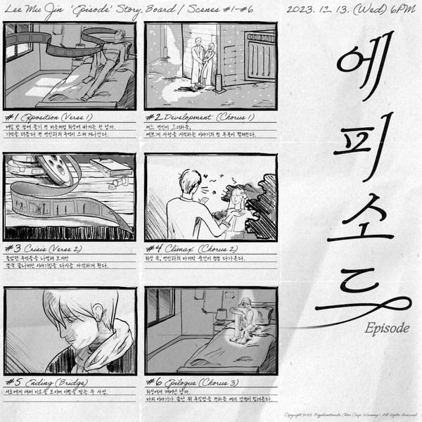 이무진 신곡 '에피소드' 스토리보드 공개/사진 = 빅플래닛메이드엔터 제공