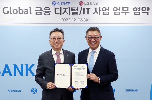 신한은행, LG CNS와 글로벌 금융 디지털·IT 사업 업무 협약 체결(사진 = 신한은행 제공)