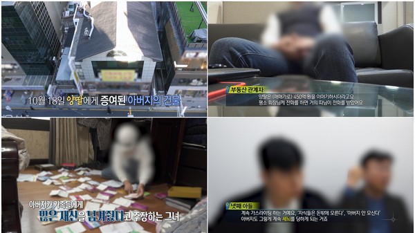 [MBC 실화탐사대] '인생역전' 중년의 비밀 → 성범죄 외면하는 경찰 / 사진 = MBC 제공
