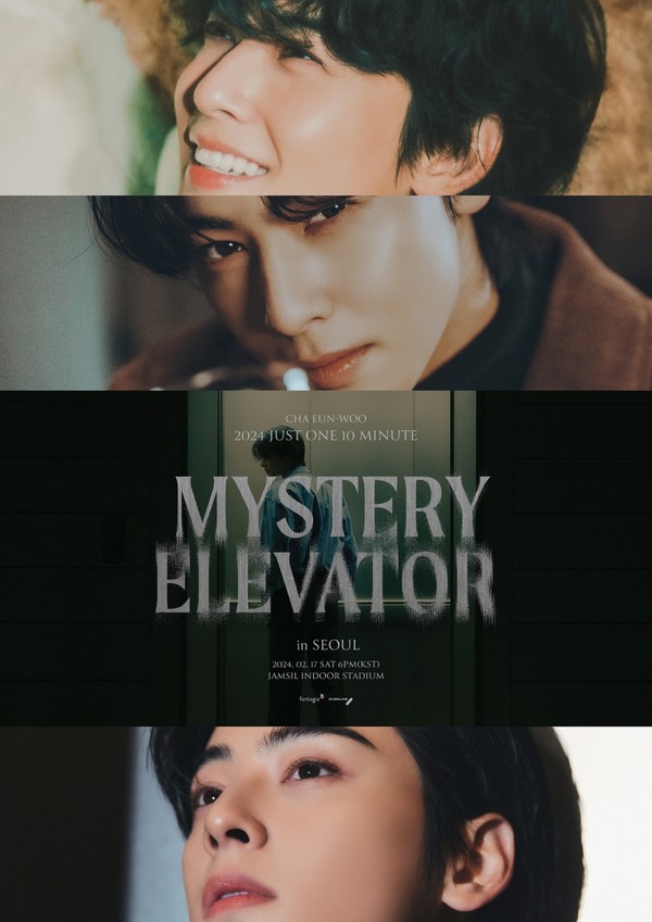 'Mystery Elevator' 차은우, 아시아 팬콘 메인 포스터 예고 (사진 제공 = 판타지오)