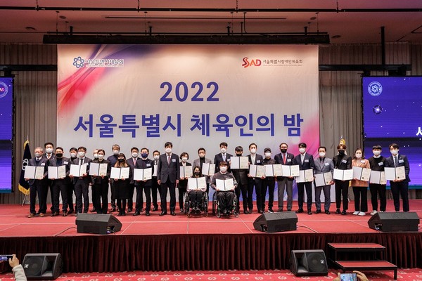사진 제공 = 서울특별시체육회 / '2022 서울특별시 체육인의 밤'