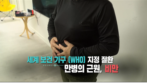 사진=KBS1TV '생로병사의 비밀' 제공 / ‘생로병사의 비밀’ 당뇨와 비만의 디지털 치료법은?