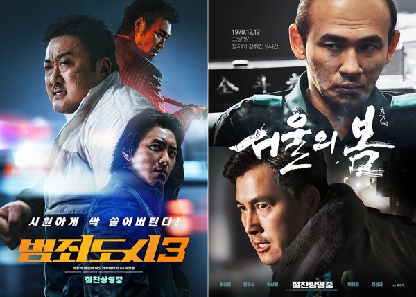 사진=영화 '범죄도시3', '서울의 봄' 포스터