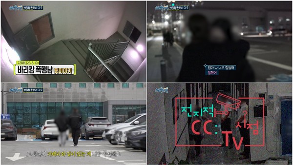 [MBC 실화탐사대]  ‘바리캉 폭행 사건’ 이후 → '사기공화국'의 민낯 / 사진 = MBC 제공