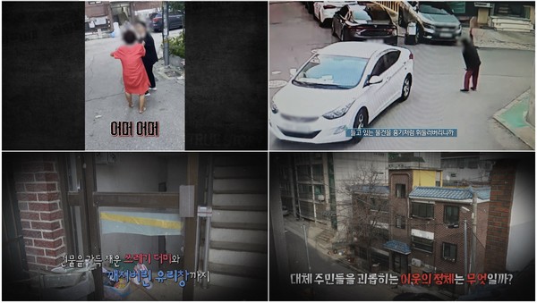 [MBC 실화탐사대] 재력남 행세 폭군 → 쓰레기 투척하는 이웃 / 사진 = MBC 제공
