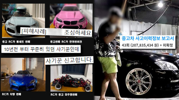 [궁금한이야기Y] 다방 주인 연쇄 살인사건, 자동차 전문 사기꾼 / 사진 = SBS 제공
